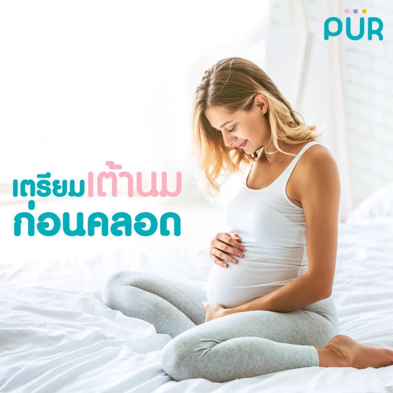 Prepare the breast before birth - Puriva Baby Care & Feeding Essential