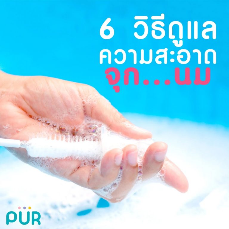 6 ways to keep the pacifier clean - Puriva Baby Care & Feeding Essential