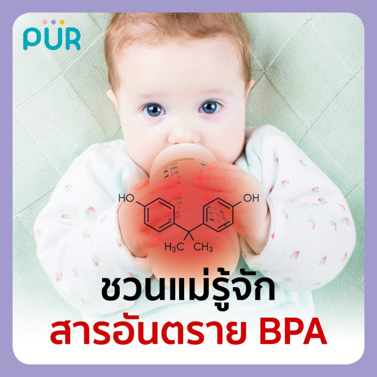 Inviting mothers to know about harmful substances BPA - Puriva Baby Care & Feeding Essential