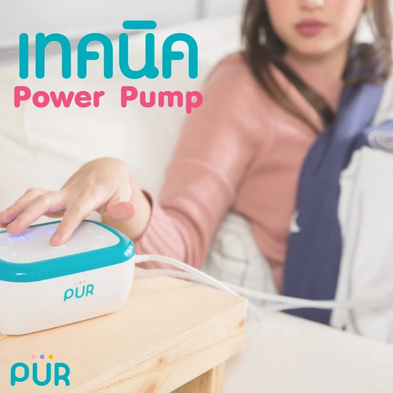 Techniques to increase the power pump - Puriva Baby Care & Feeding Essential
