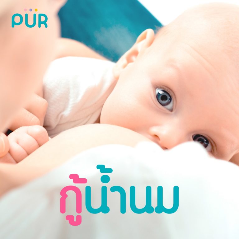 Recuperate milk - Puriva Baby Care & Feeding Essential