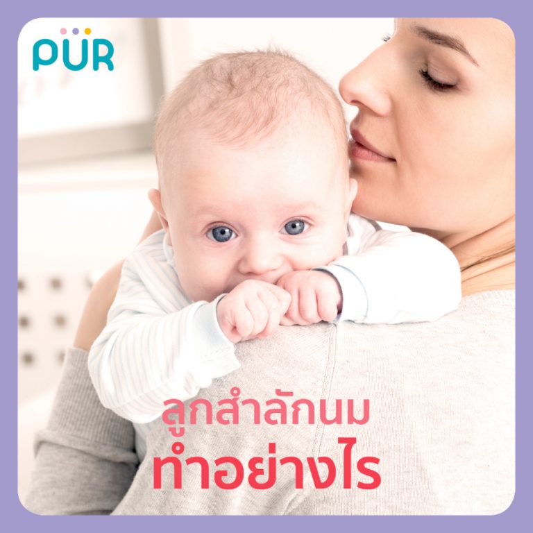 Cope .. choking ball - Puriva Baby Care & Feeding Essential