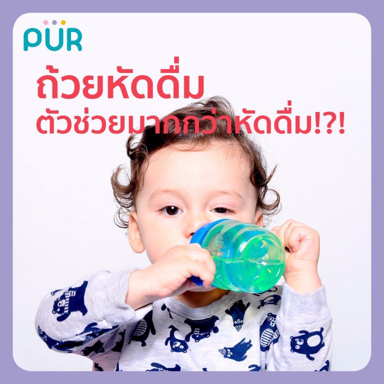 A spout cup more than a spout!?! - Puriva Baby Care & Feeding Essential