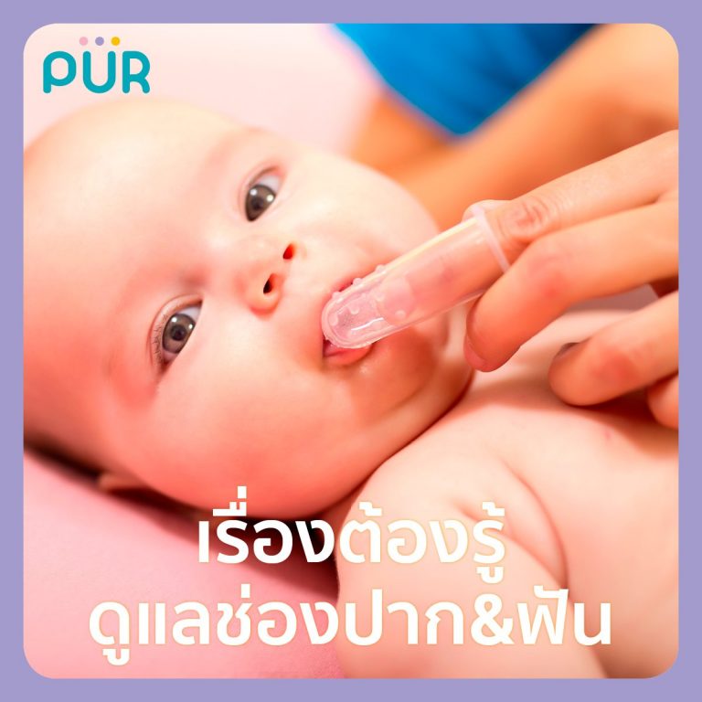 Things to know about taking care of your child’s mouth and teeth - Puriva Baby Care & Feeding Essential