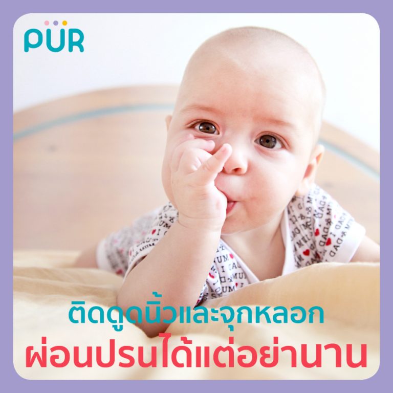 Baby addicted to sucking – finger vs pacifier pretend !? - Puriva Baby Care & Feeding Essential