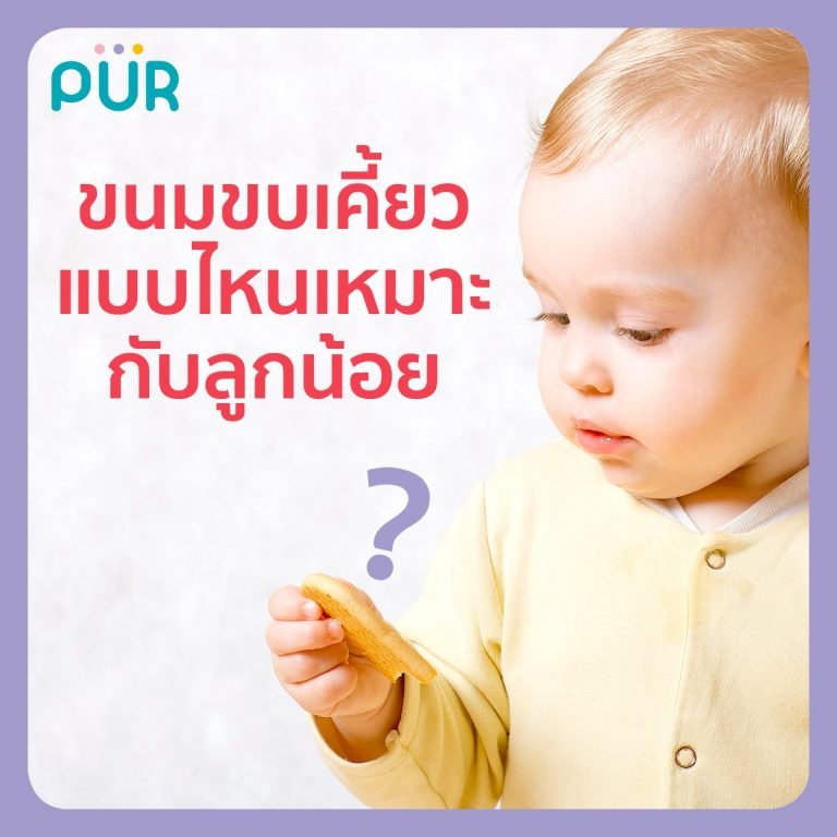 What kind of snack is good for a baby? - Puriva Baby Care & Feeding Essential