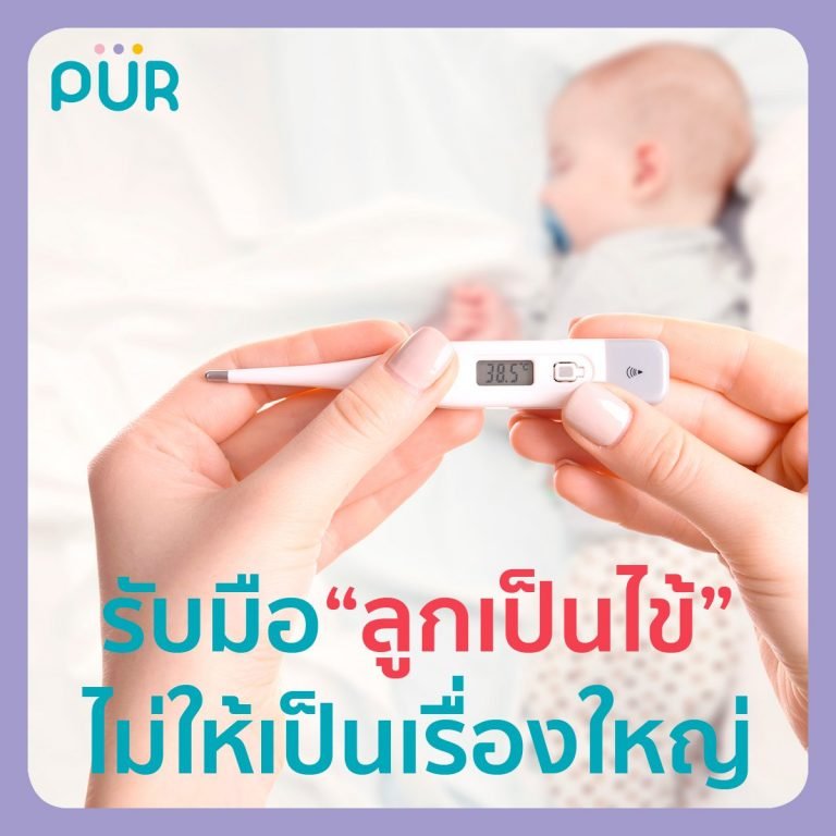 Handling “baby fever” is not a big deal - Puriva Baby Care & Feeding Essential