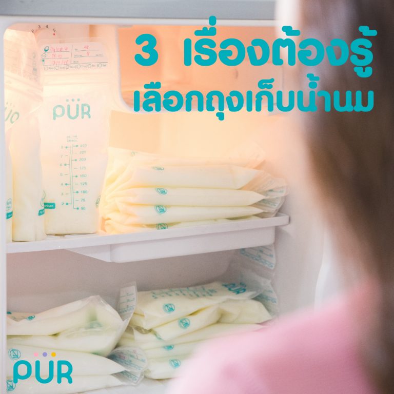 3 Things to know when choosing Milk Storage - Puriva Baby Care & Feeding Essential