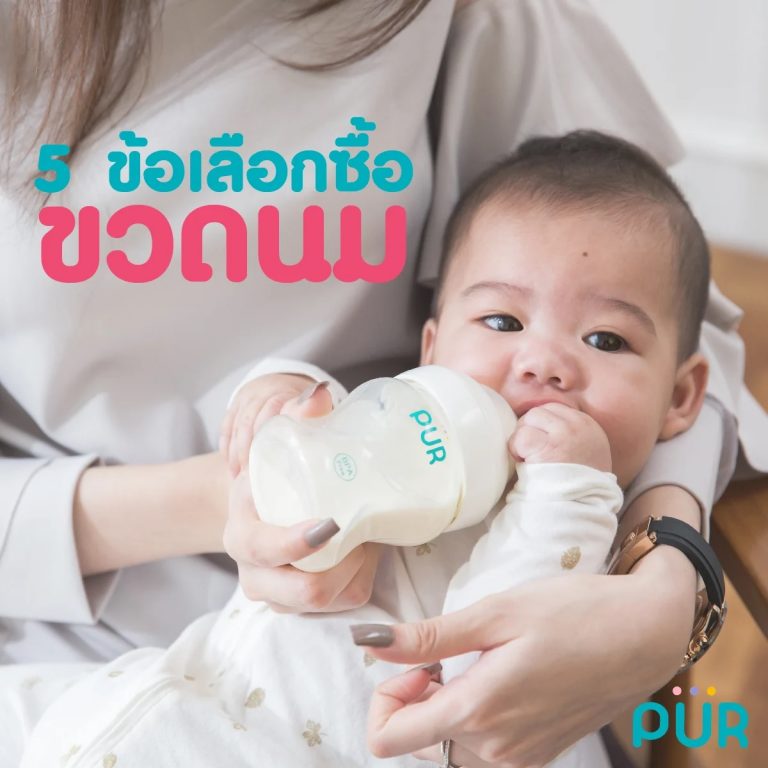 5 things to buy for a baby bottle - Puriva Baby Care & Feeding Essential