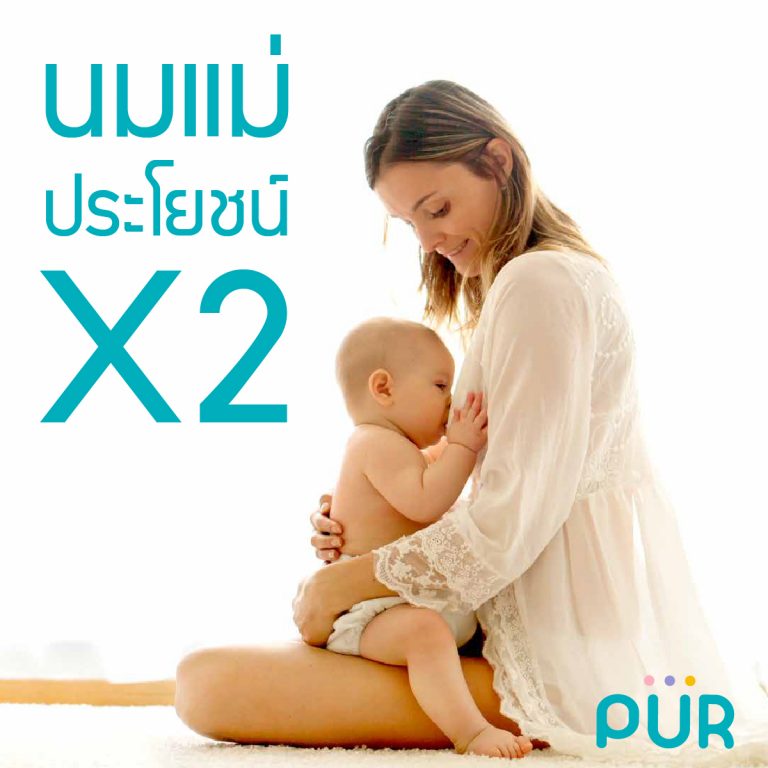 Double breast milk benefits! - Puriva Baby Care & Feeding Essential