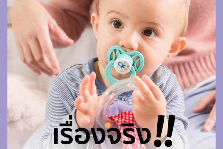 baby pacifier bd