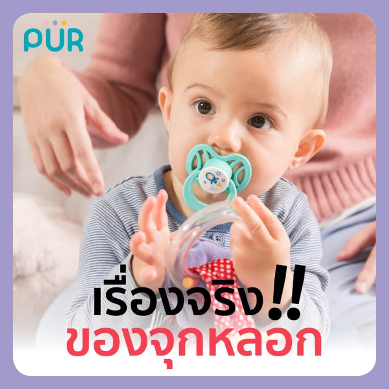 baby pacifier bd